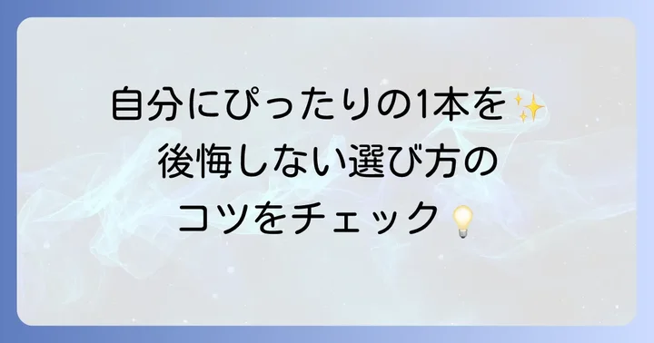 あなたに似合う一本を見つける！ティファニーメンズブレスレットの選び方
