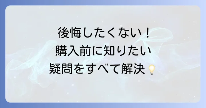 ティファニーメンズブレスレットに関するよくある質問
