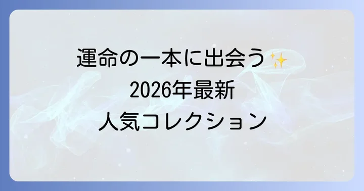 【2026年最新】ティファニー人気ネックレスコレクション