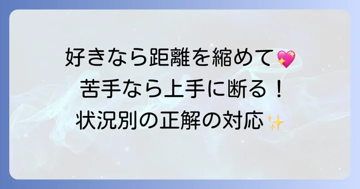 急に電話してくる男への賢い対処法【状況別】