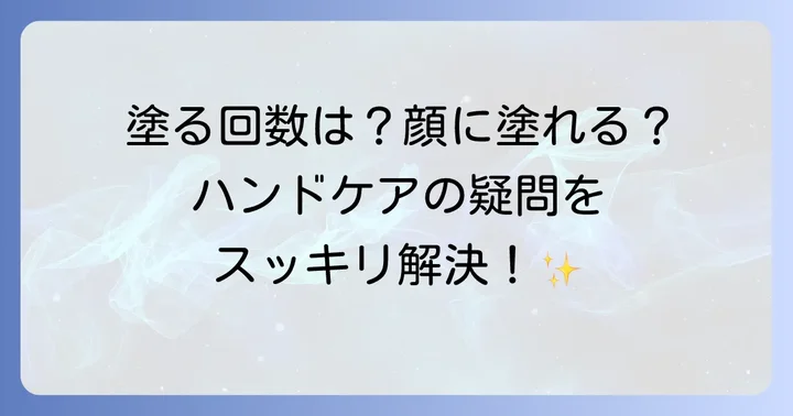 よくある質問