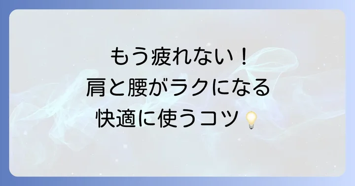 エルゴ旧型抱っこ紐を快適に使うためのコツ