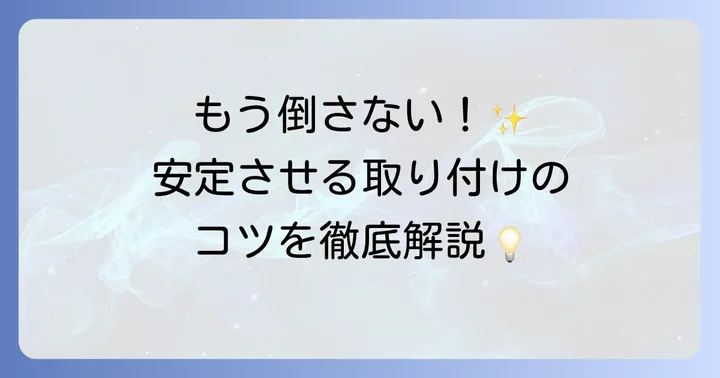 Zeppドリンクホルダーの取り付け方：ステップバイステップガイド