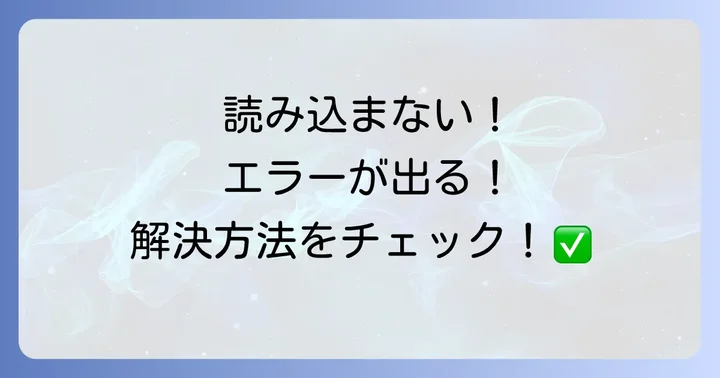 Switchソフトの入れ方で困った時の解決策