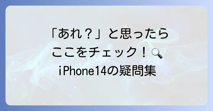 よくある質問