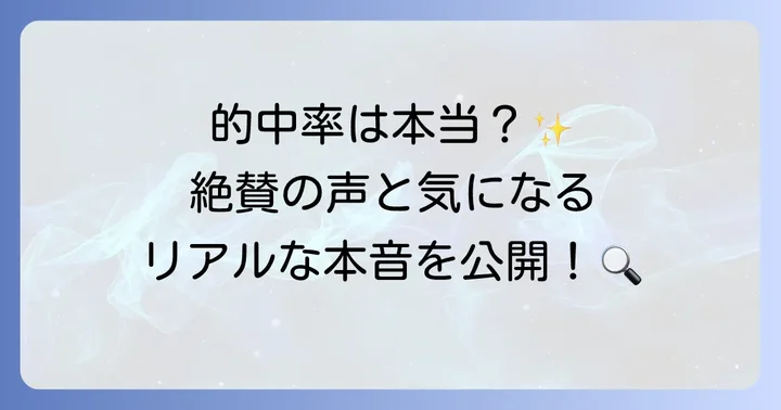 西谷泰人氏の評判を深掘り！良い口コミと気になる点