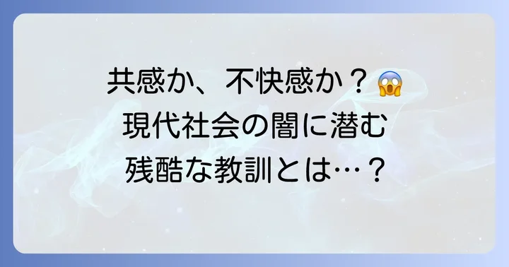 『俺たちつき合ってないから』が描くテーマと読者の感想