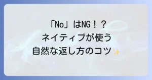 褒められる英語表現とネイティブが使う自然な返し方を徹底解説