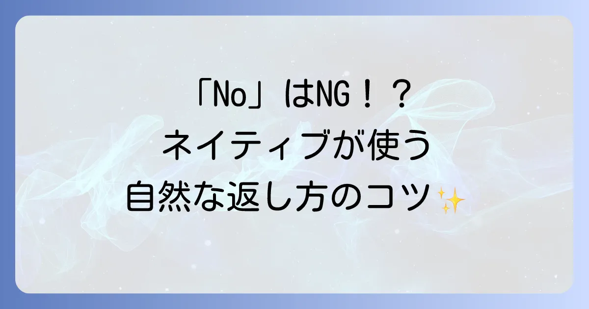 褒められる英語表現とネイティブが使う自然な返し方を徹底解説