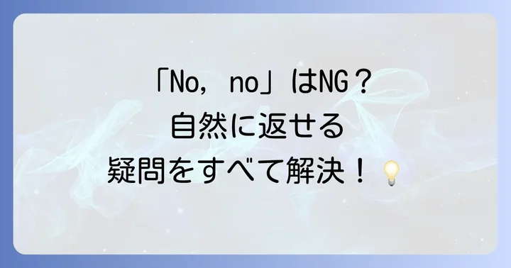 英語で褒められたらどうする？よくある質問