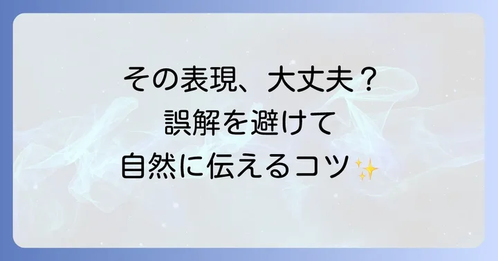 英語の掛け声を使う上での注意点