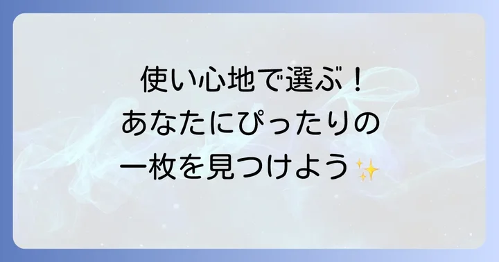 キッチンで使う手ぬぐいの選び方