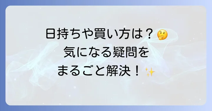 いぶりがっこタルタルに関するよくある質問