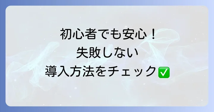 UltraVNCのダウンロードとインストール方法