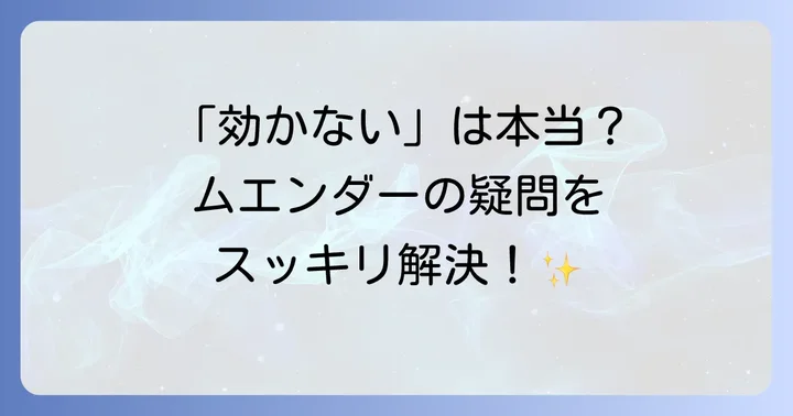 よくある質問