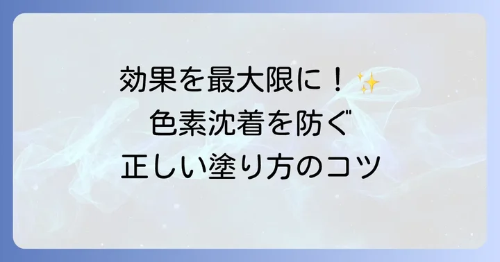 エマーキットの正しい使い方を徹底解説！
