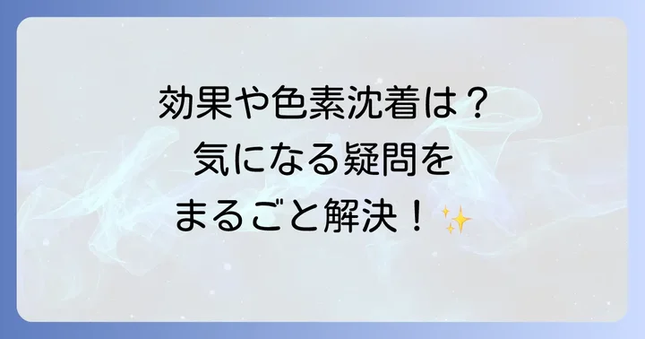 エマーキットに関するよくある質問