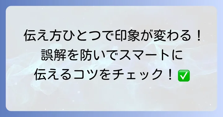 イライラを英語で伝える際の注意点とコツ