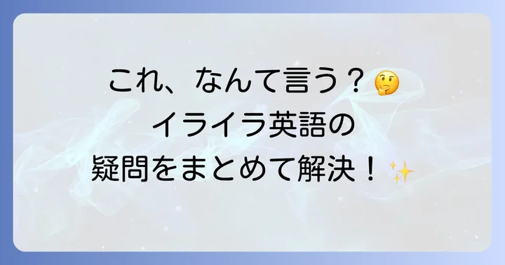 よくある質問