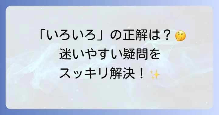 よくある質問