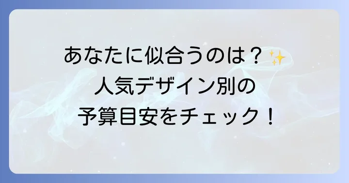 憧れのハリーウィンストン！人気コレクションとデザイン別の値段