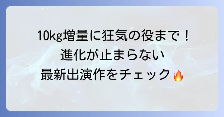 剛力彩芽さんの最新ドラマ出演情報