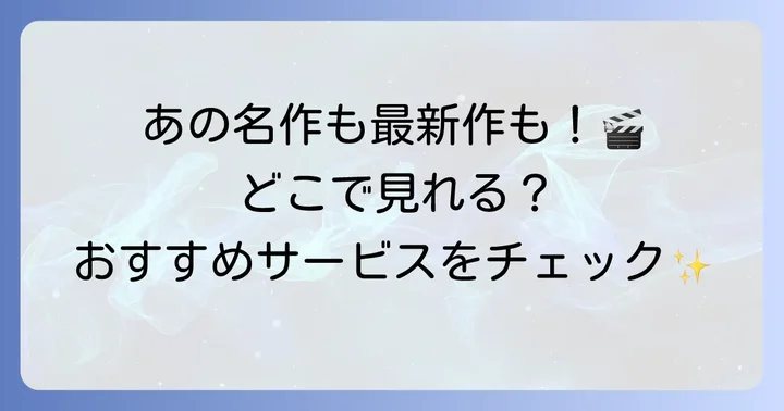 剛力彩芽さんのドラマを視聴できる動画配信サービス