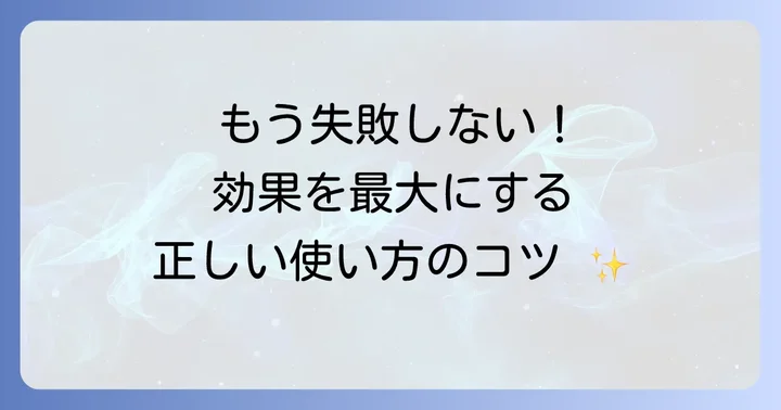 失敗しない！スニーカー防水スプレーの正しい使い方ステップ