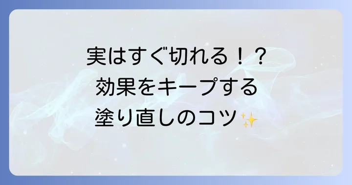 防水スプレーの効果を長持ちさせる頻度とタイミング
