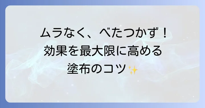 シリコンスプレーの正しい使い方と塗布のコツ