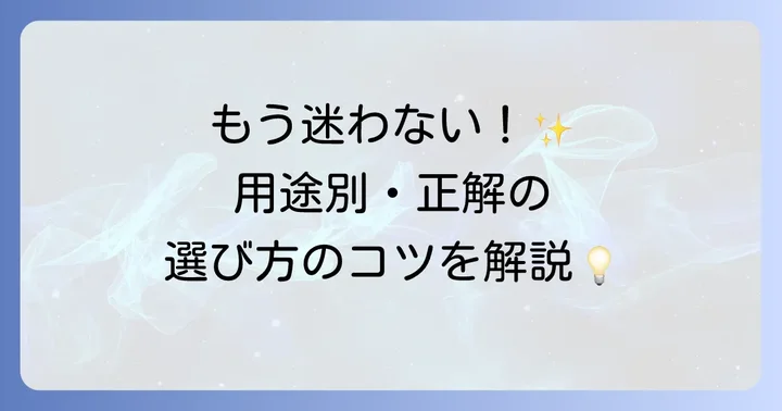 シリコンスプレー選びのポイント