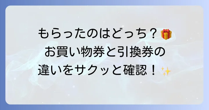 LINEギフトとは？ローソンで使えるギフトの種類を理解しよう