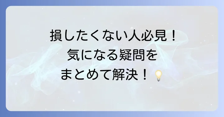 LINEギフトローソン利用でよくある質問