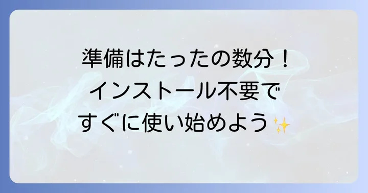 Flexible Renamerのダウンロードと準備