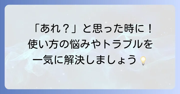 Flexible Renamerでよくある質問と解決策