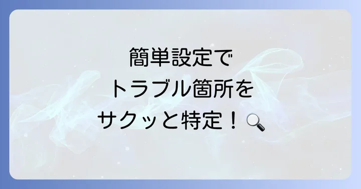 ExPingの基本的な使い方：PingとTraceRouteの実行