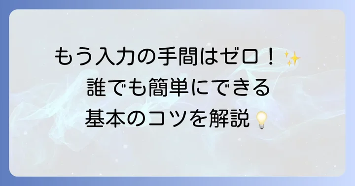 Keeperアプリの基本的な使い方：パスワード管理の基本