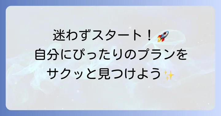 Artlistの登録から利用開始までの進め方