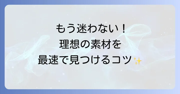 Artlistで素材を探す・ダウンロードする具体的な方法