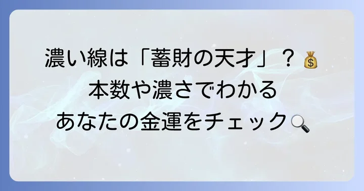 俵線の形や濃さ、本数で変わる意味合い
