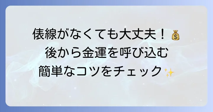 俵線がない場合でも大丈夫！手相は変化するもの