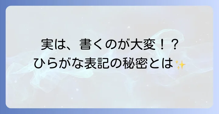 なぜ「ウコン」とひらがなで書かれることが多いのか？