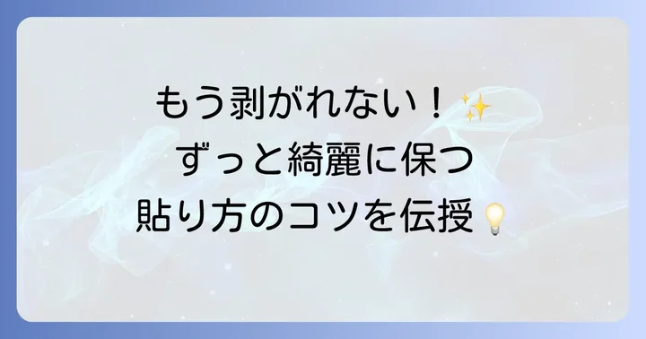 テプラ水に強いラベルを長持ちさせる貼り方のコツ