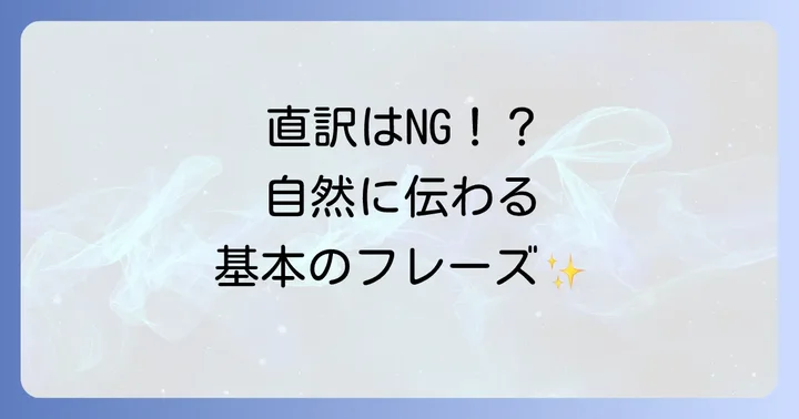「特にありません」の基本的な英語表現を理解する