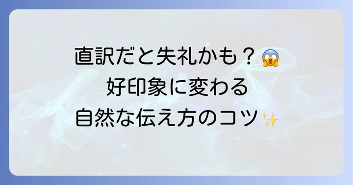 英語で「特にありません」を言う際の注意点と自然な表現