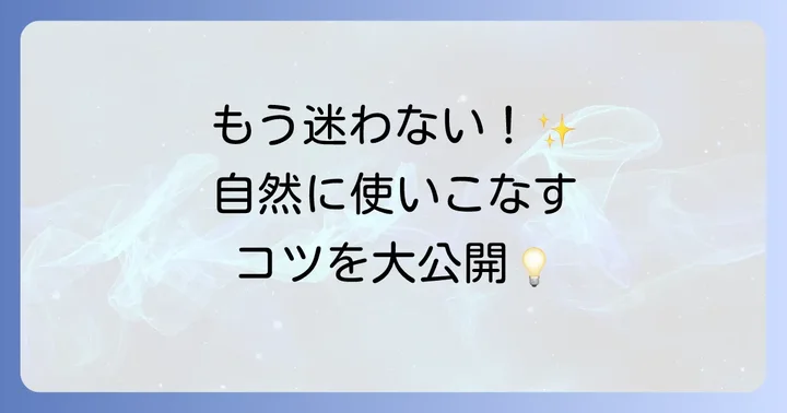 英語の比較表現を使いこなすためのコツと注意点