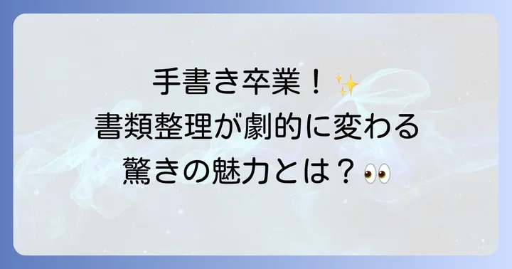 コクヨタイトルブレーンとは？その魅力と選ばれる理由