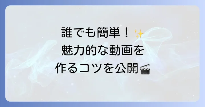 GoProQuikを使った動画編集の具体的な方法