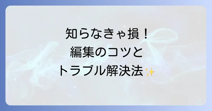 GoProQuikをさらに使いこなすためのコツと解決策