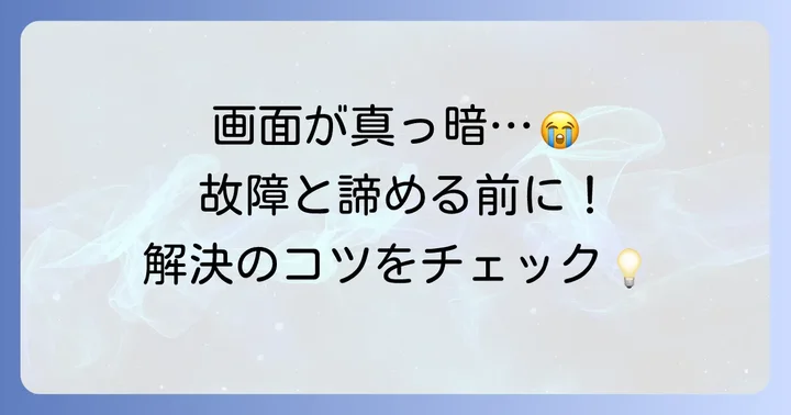 アップルウォッチの電源が入らない時の主な原因と対処法